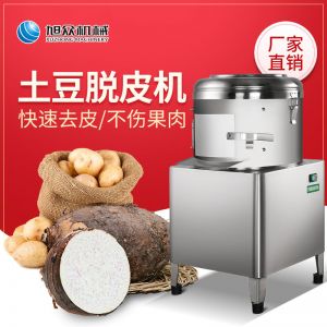 PP8、PP15薯仔脫皮機(jī)